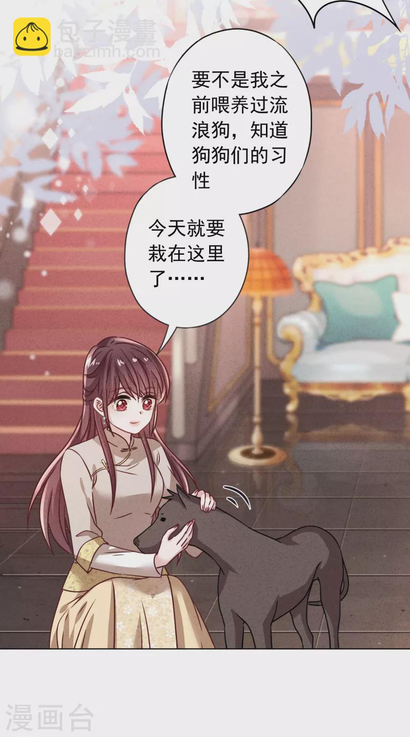 第180话 谁才是女主人-第187话