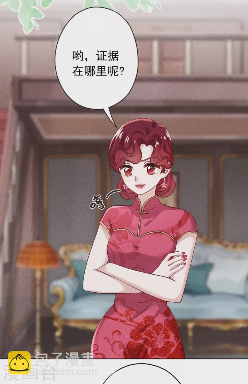 第180话 谁才是女主人-第187话