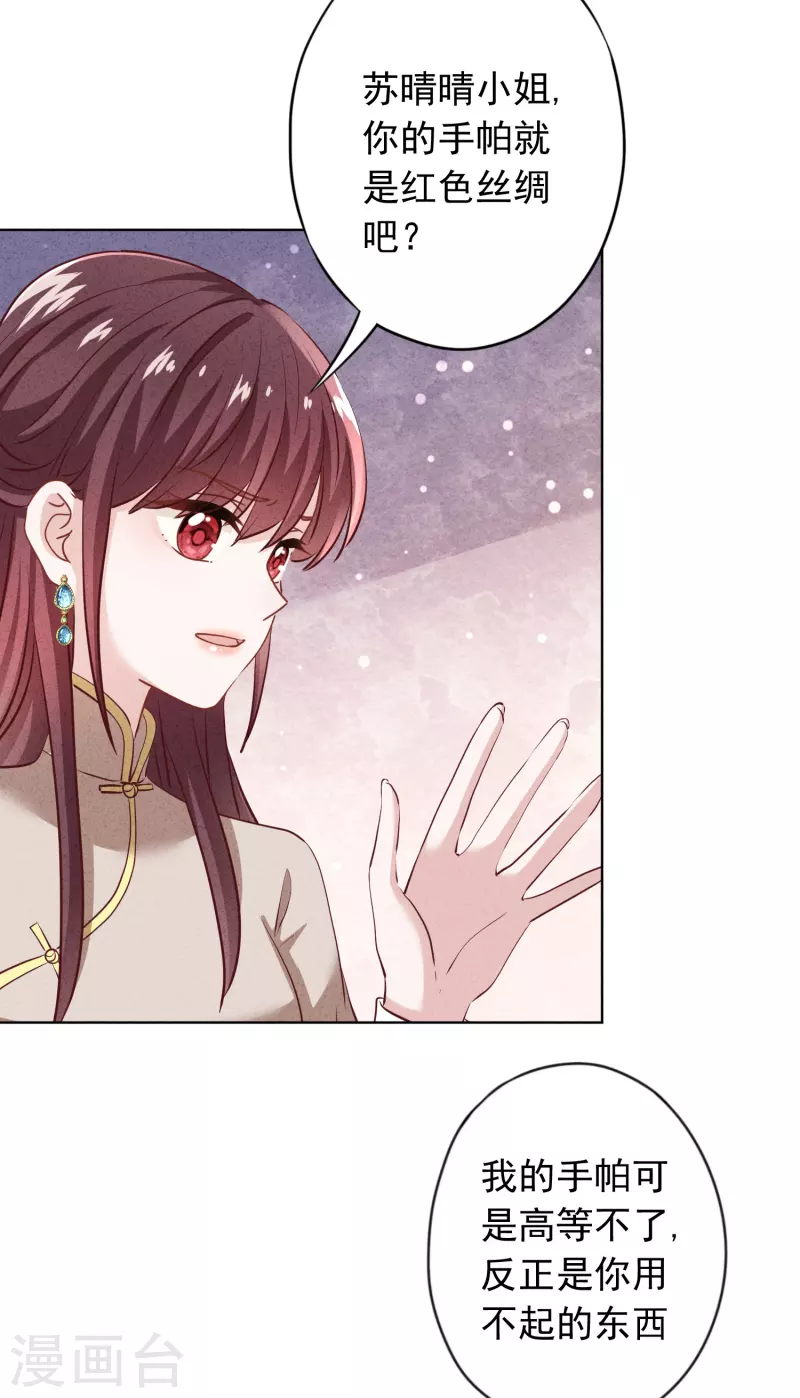 第180话 谁才是女主人-第187话