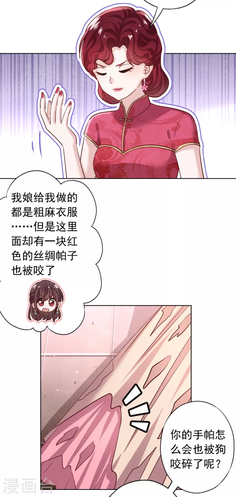 第180话 谁才是女主人-第187话