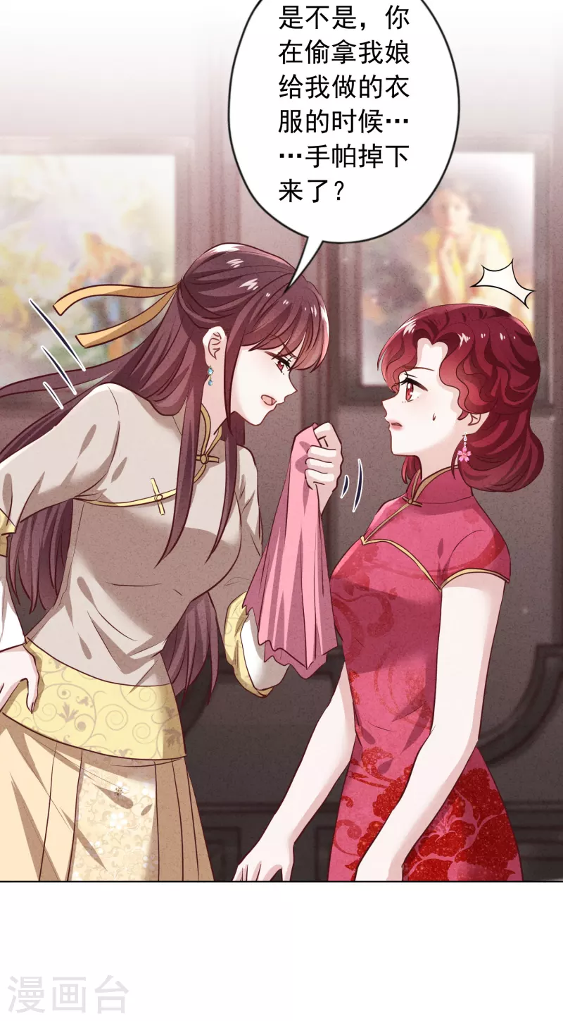 第180话 谁才是女主人-第187话