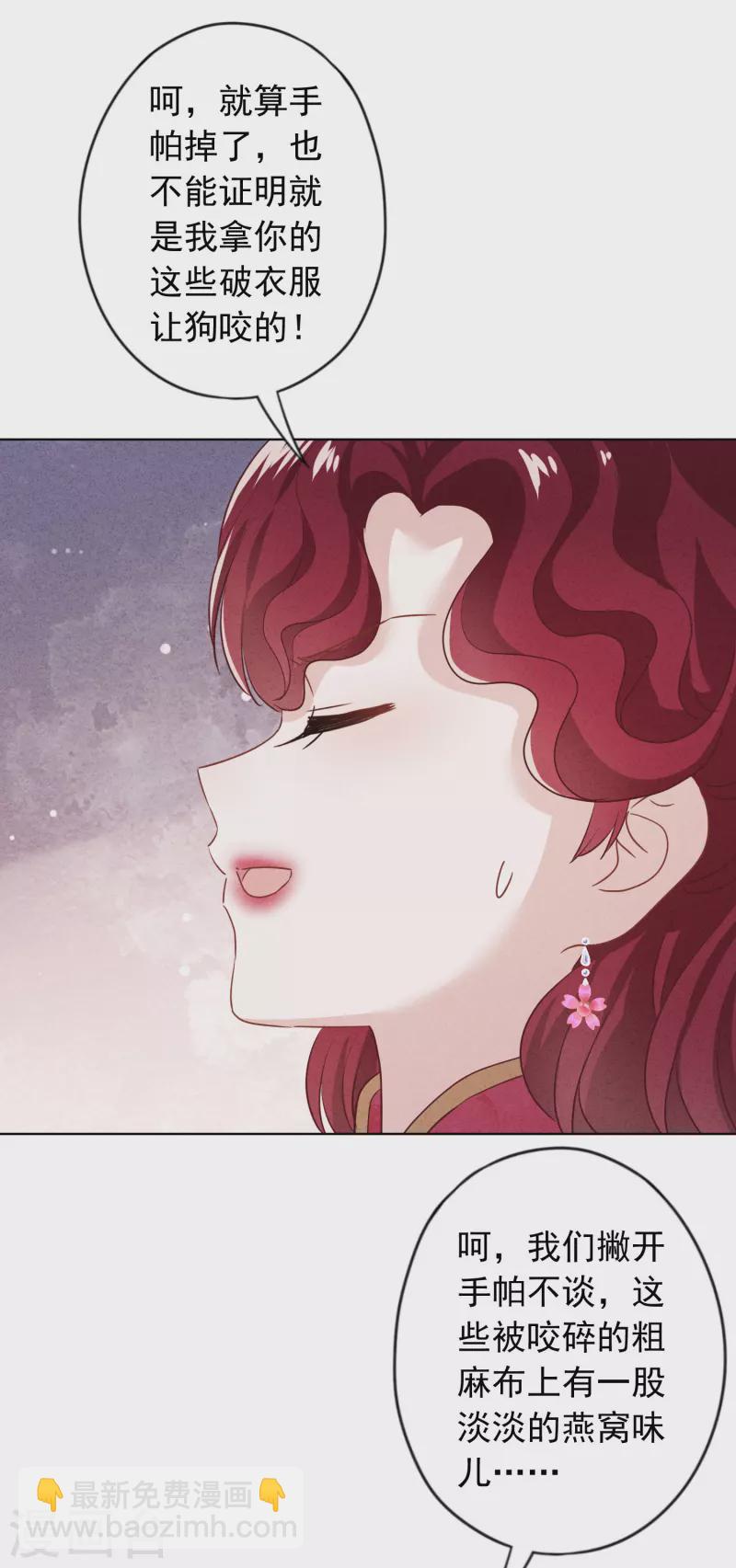 第180话 谁才是女主人-第187话