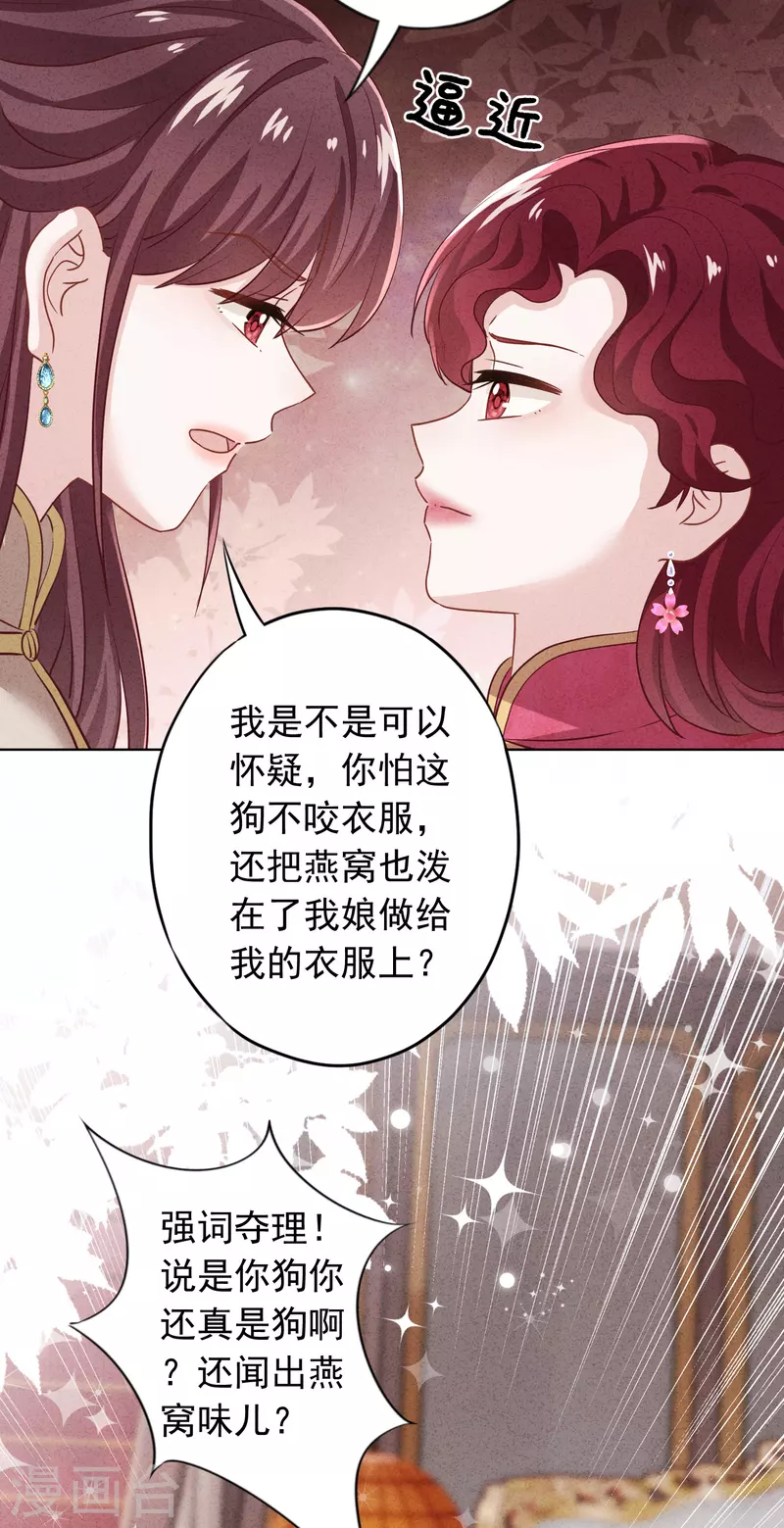 第180话 谁才是女主人-第187话