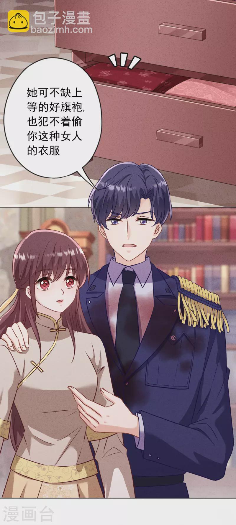 第182话 我的女人我护着-第189话