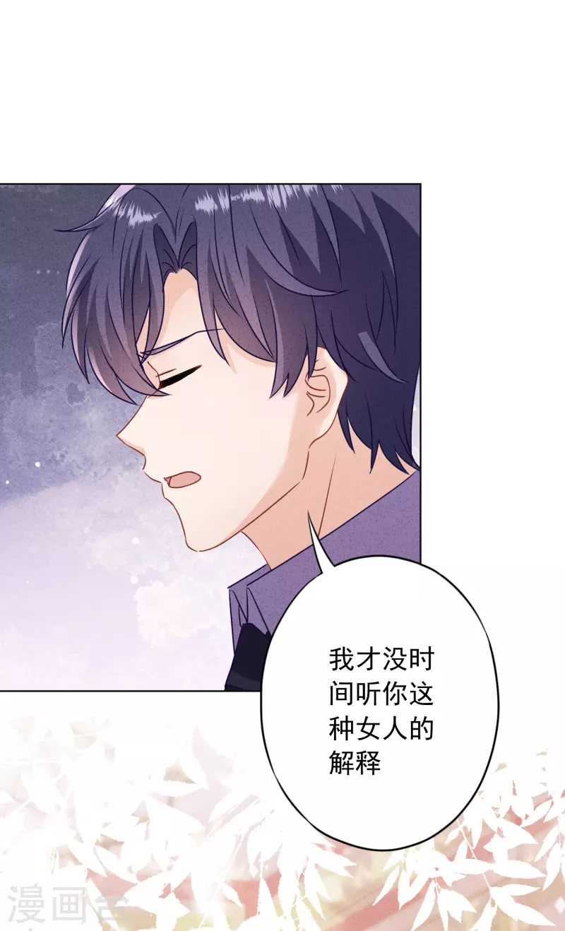 第182话 我的女人我护着-第189话