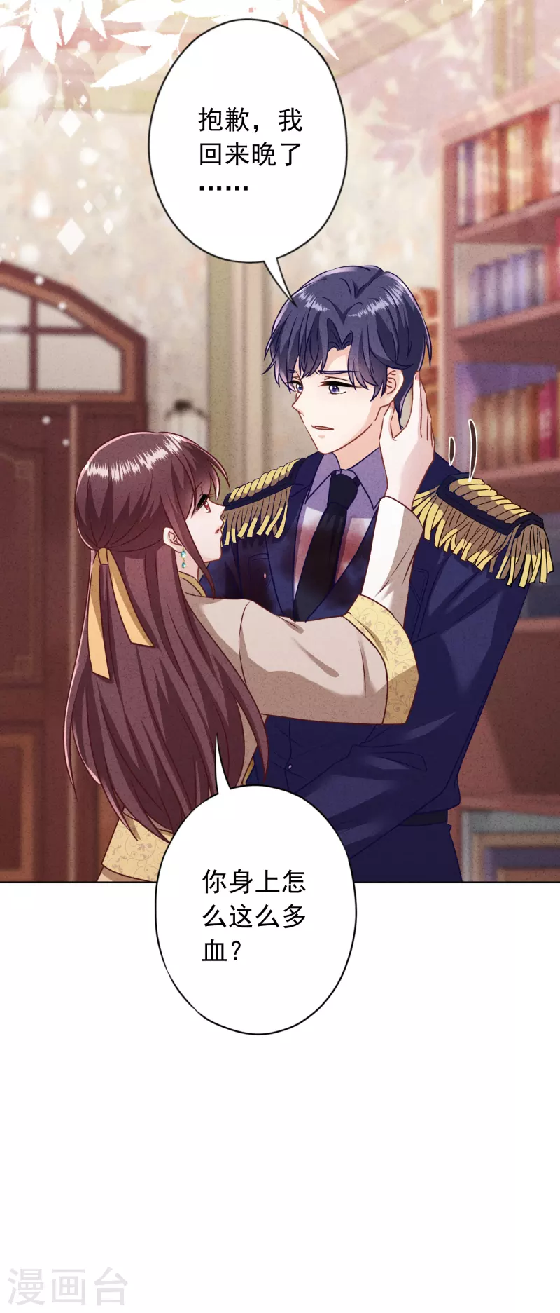 第182话 我的女人我护着-第189话