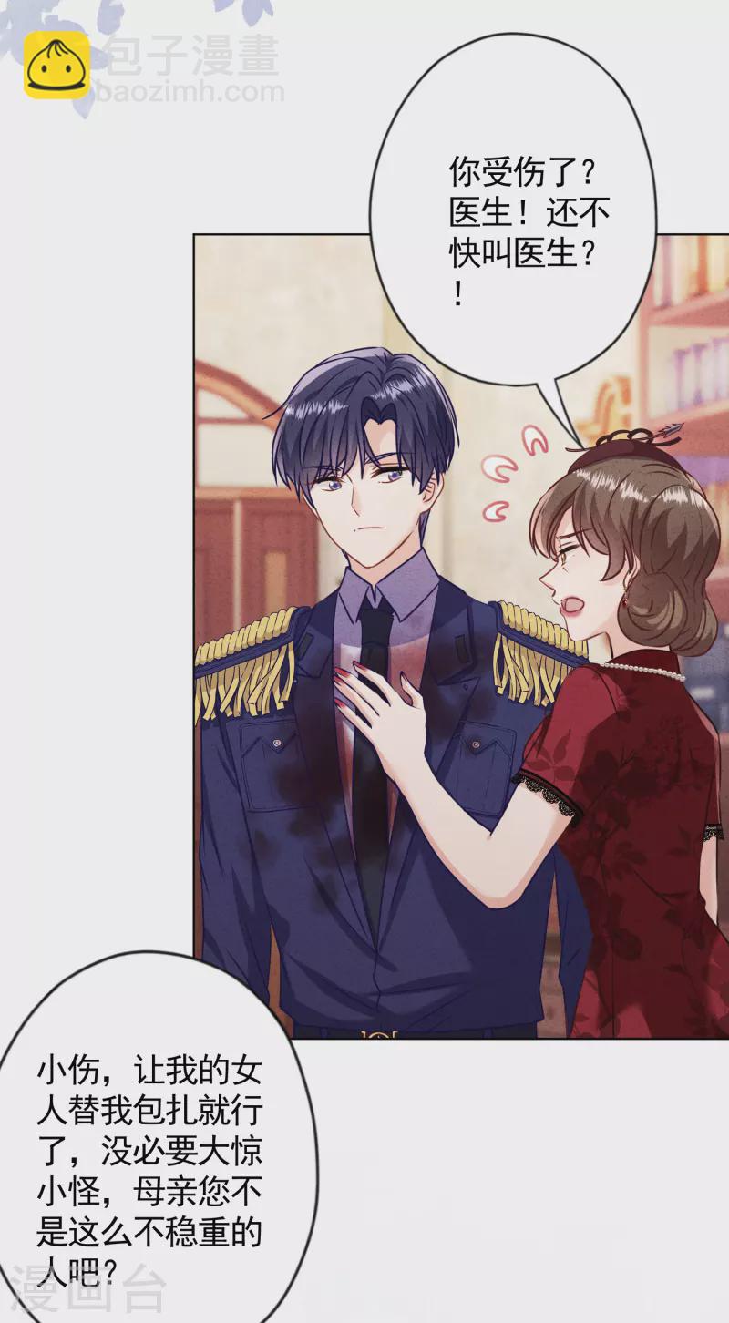 第182话 我的女人我护着-第189话