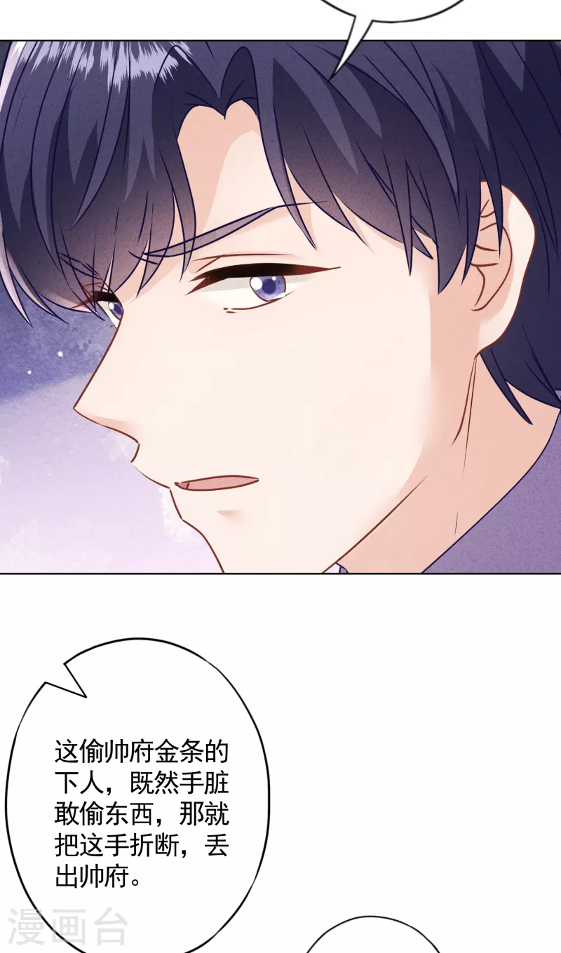 第182话 我的女人我护着-第189话