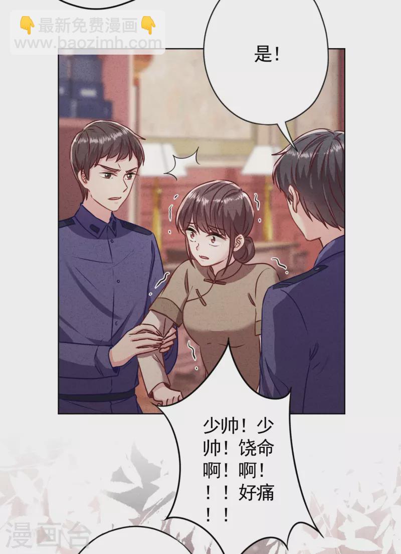 第182话 我的女人我护着-第189话