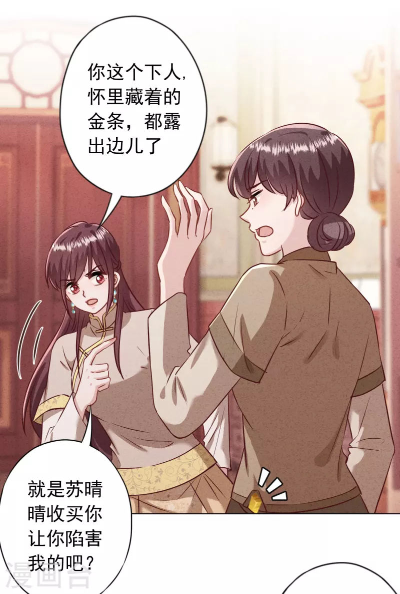 第182话 我的女人我护着-第189话