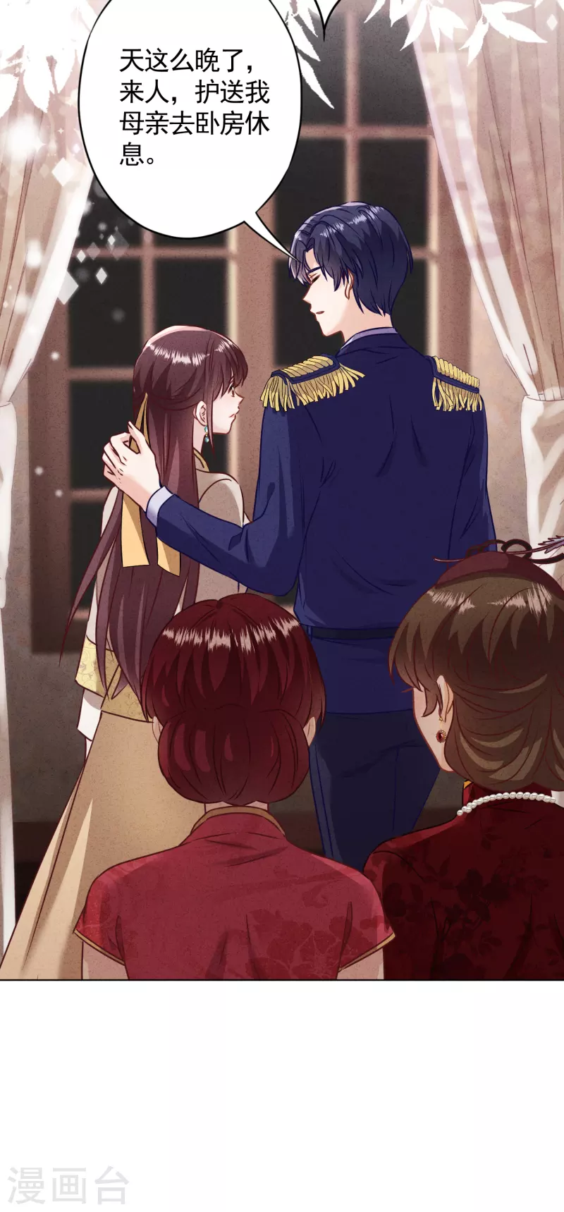 第182话 我的女人我护着-第189话