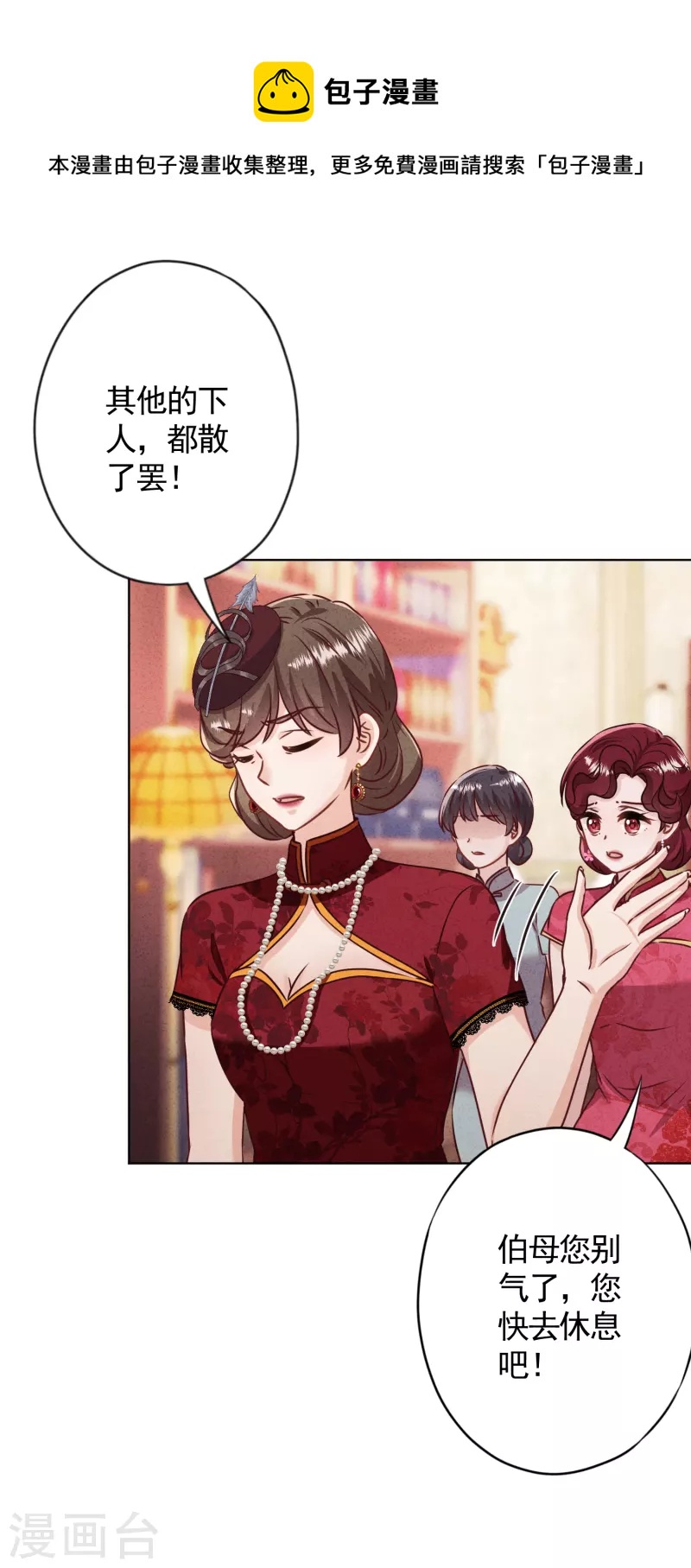 第182话 我的女人我护着-第189话