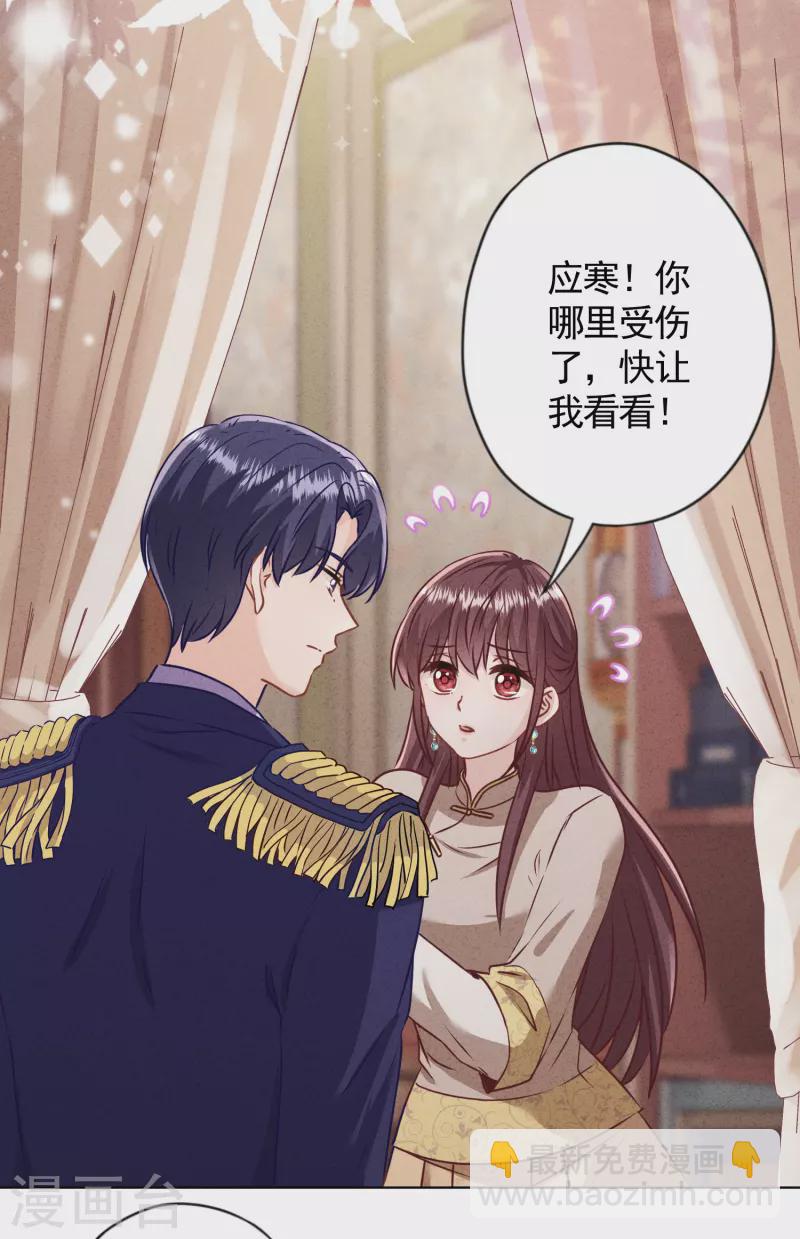第182话 我的女人我护着-第189话