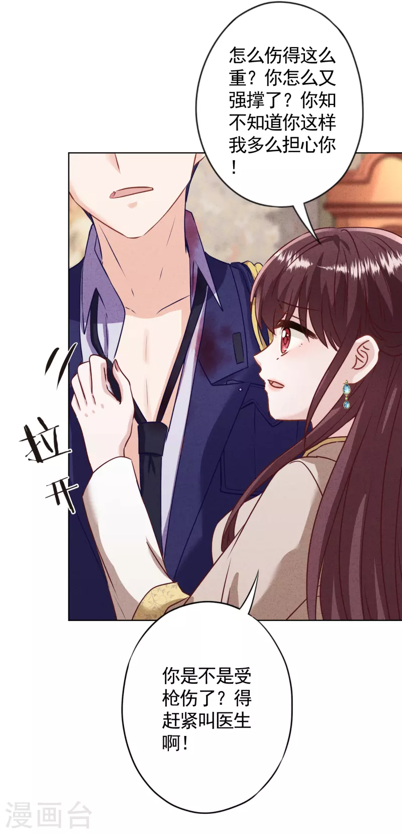 第182话 我的女人我护着-第189话
