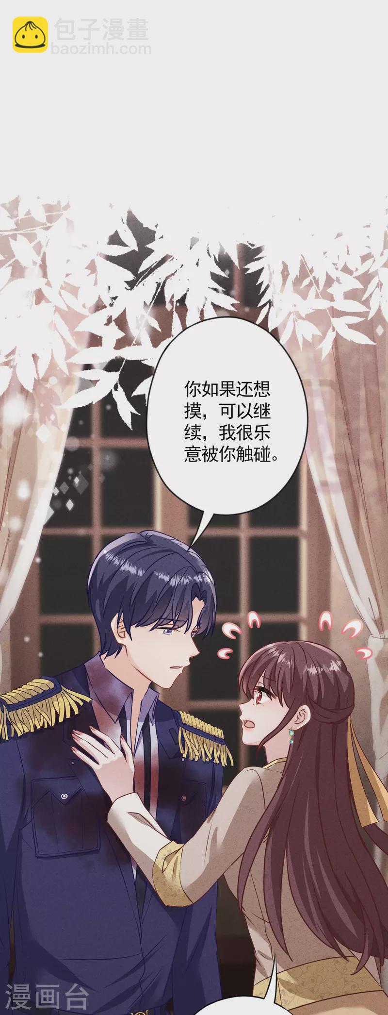 第182话 我的女人我护着-第189话