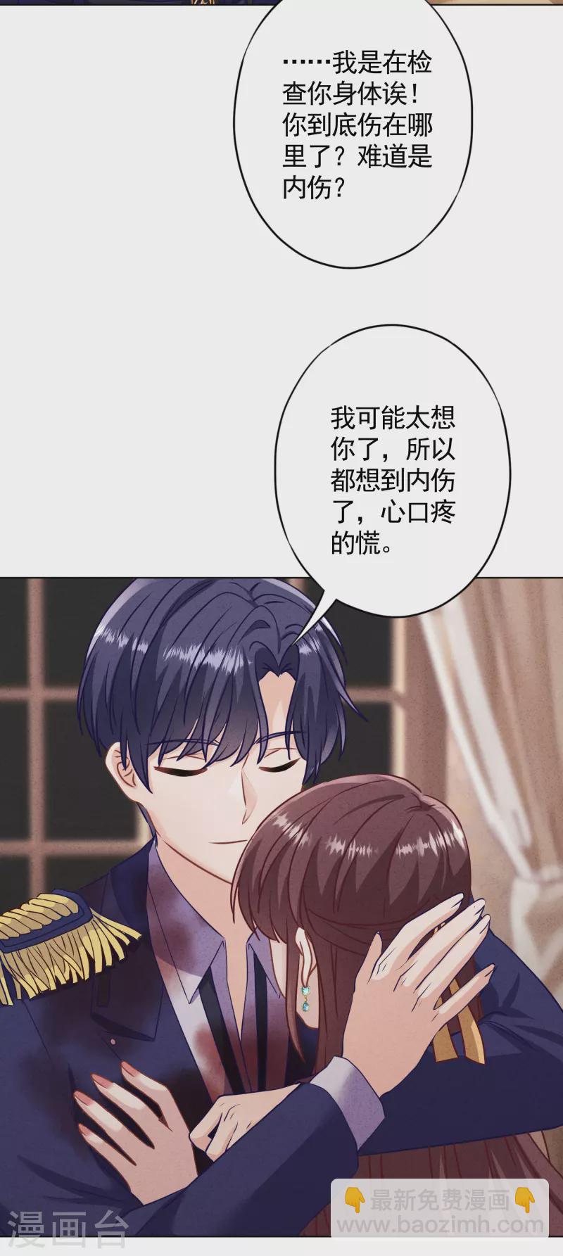 第182话 我的女人我护着-第189话