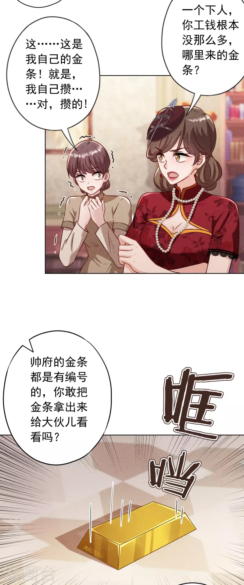 第182话 我的女人我护着-第189话