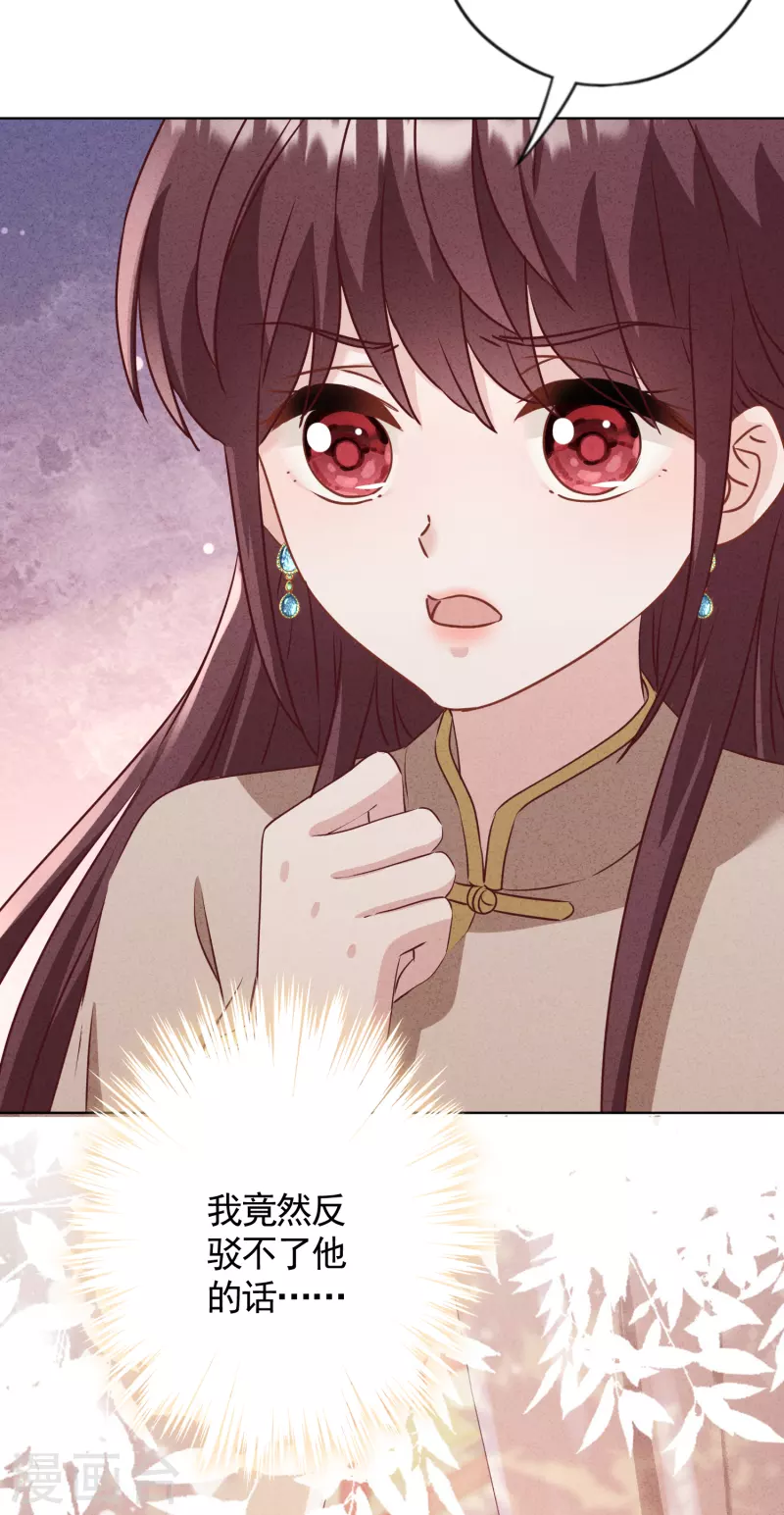 第182话 我的女人我护着-第189话