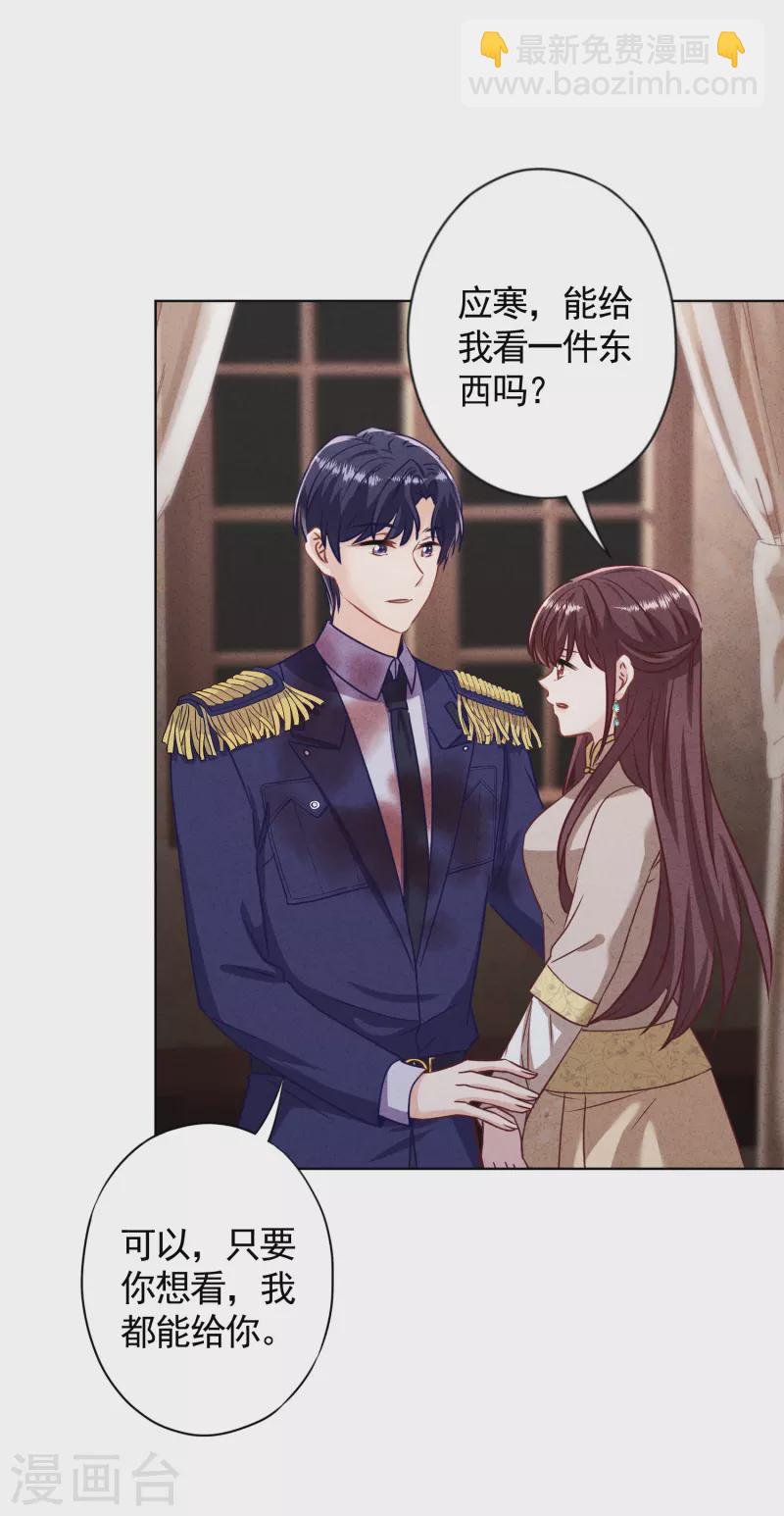 第182话 我的女人我护着-第189话