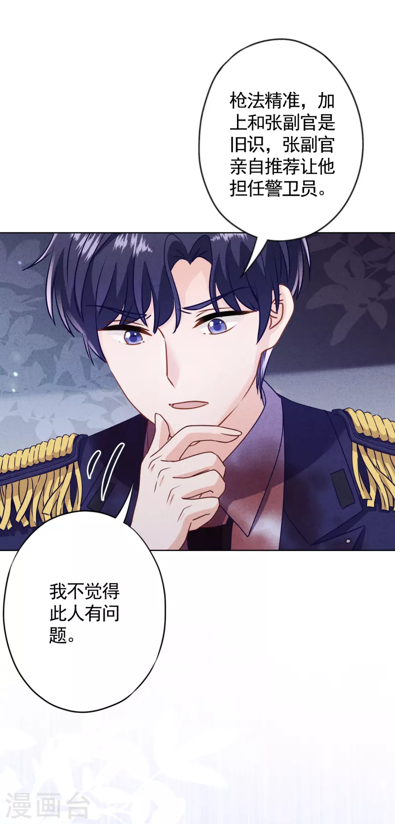 第182话 我的女人我护着-第189话