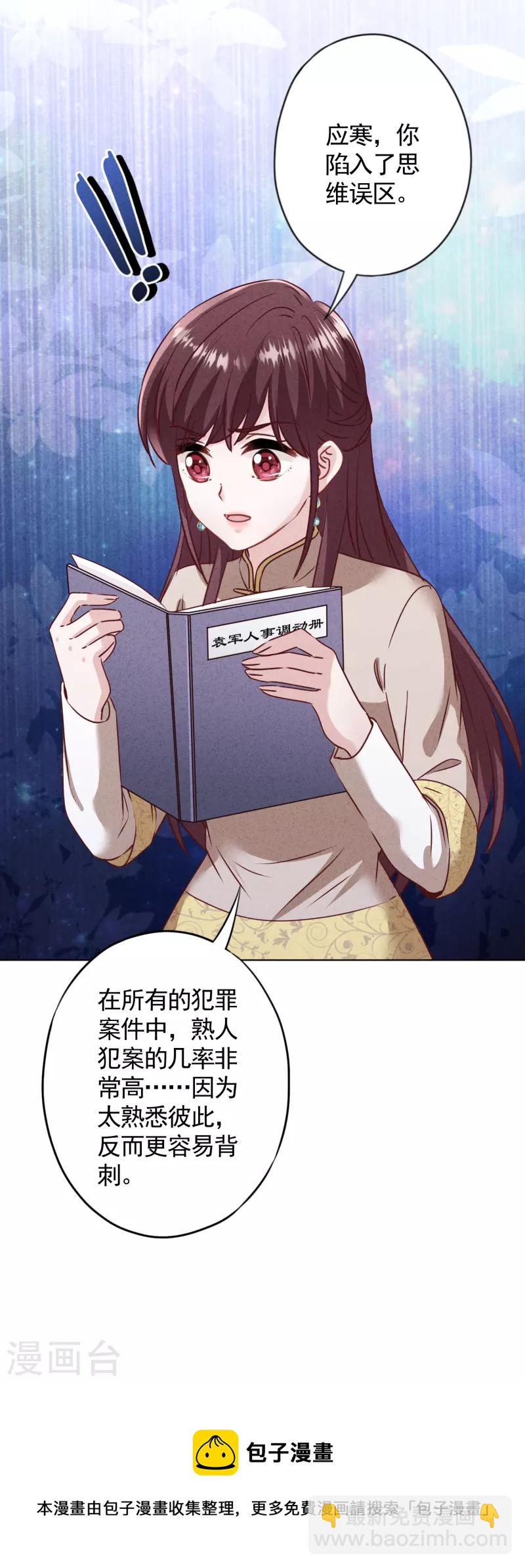 第182话 我的女人我护着-第189话
