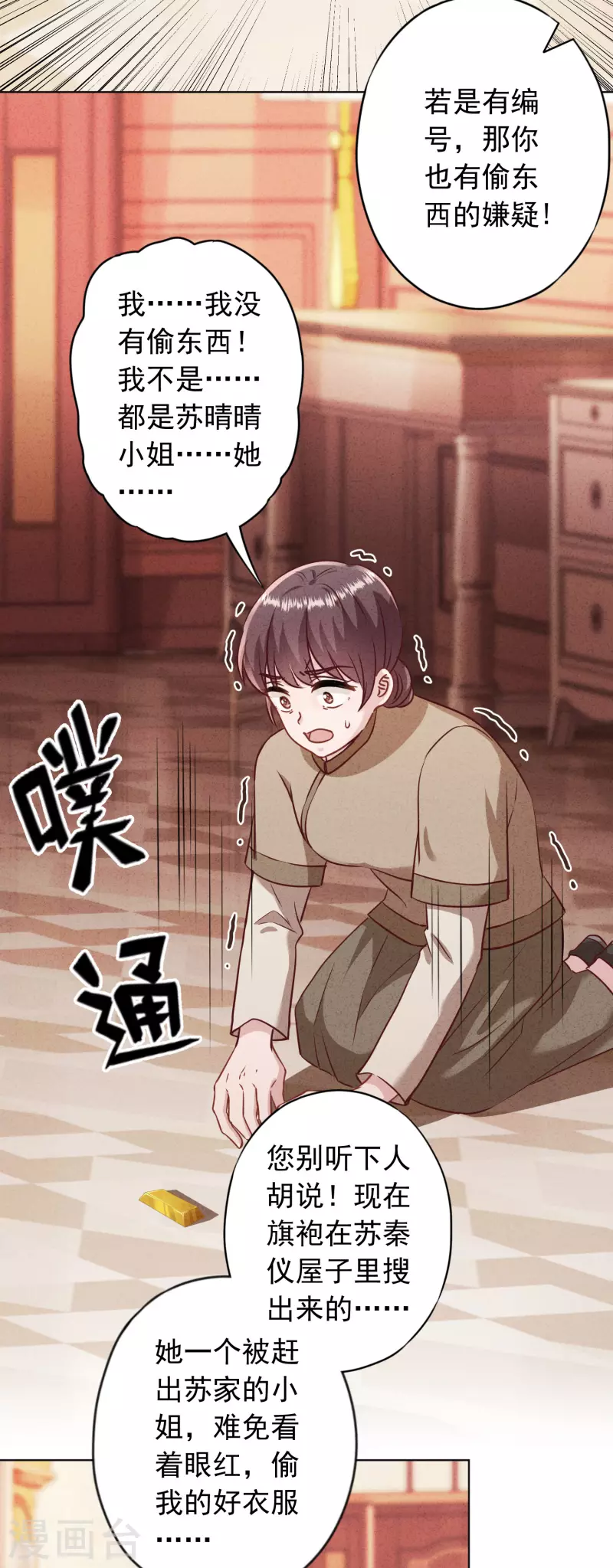 第182话 我的女人我护着-第189话