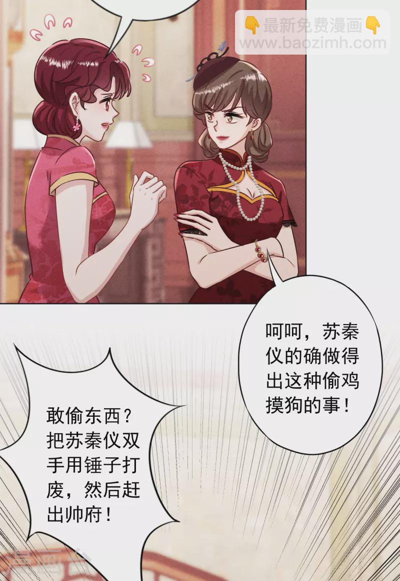 第182话 我的女人我护着-第189话
