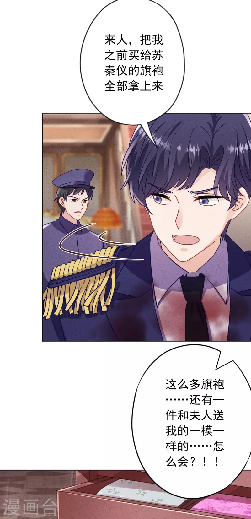 第182话 我的女人我护着-第189话