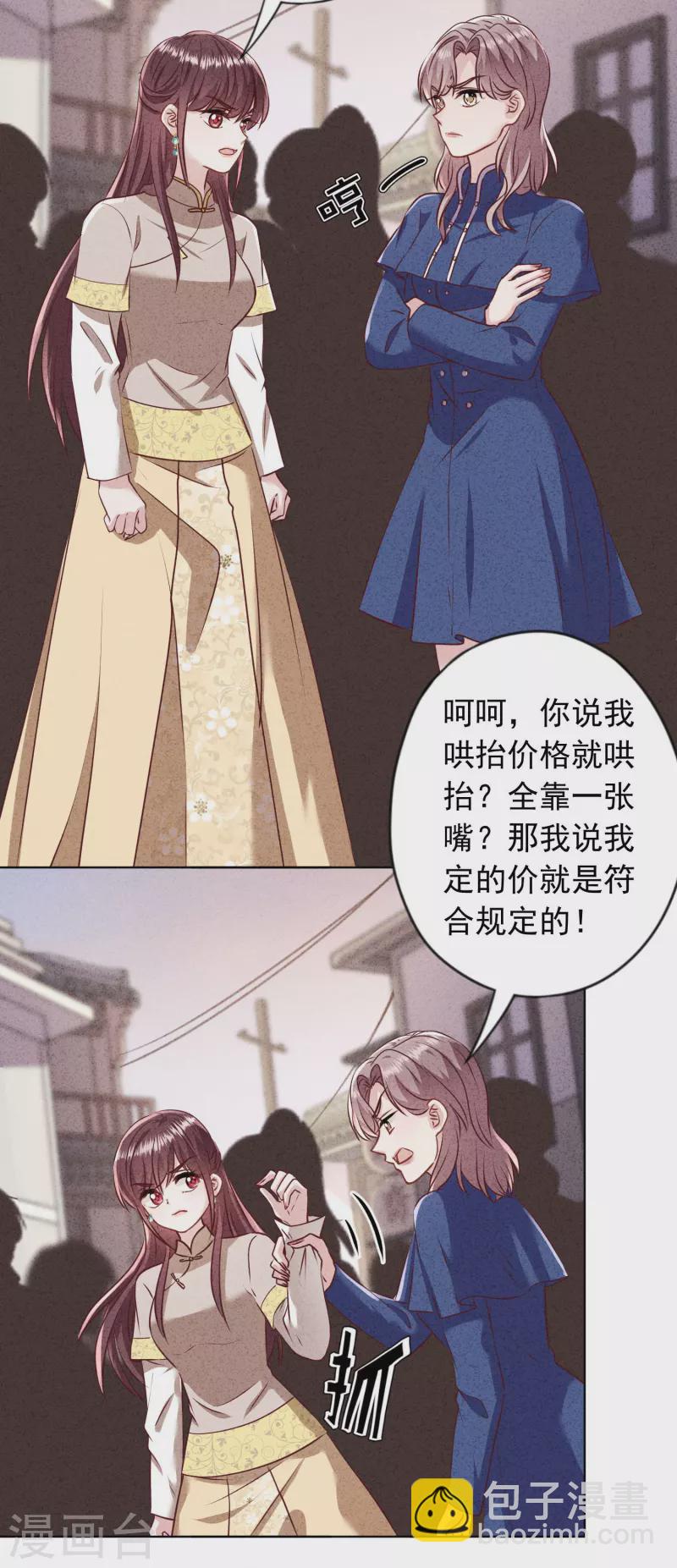 第184话 重新选择-第191话