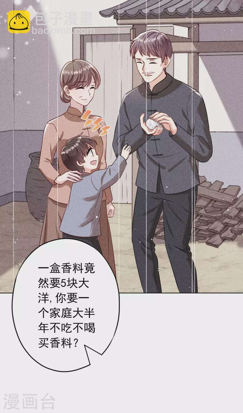 第184话 重新选择-第191话
