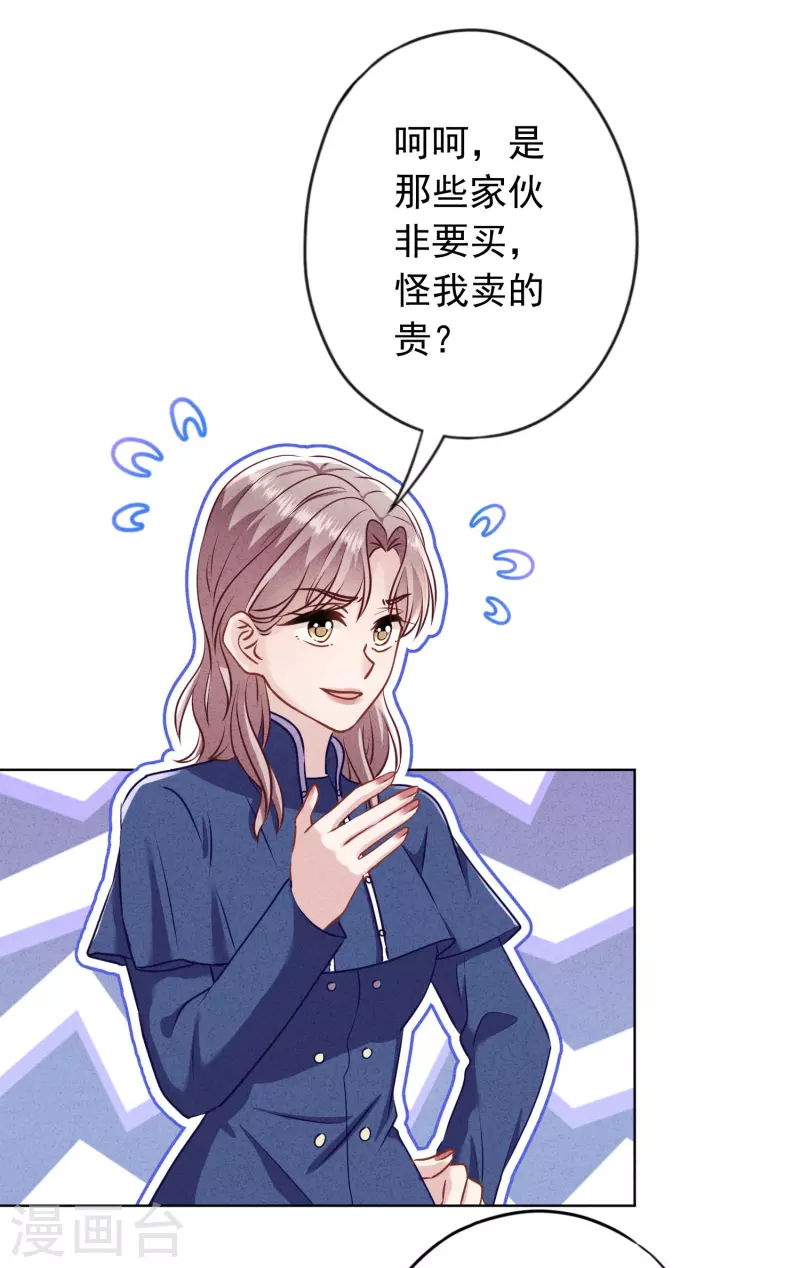 第184话 重新选择-第191话
