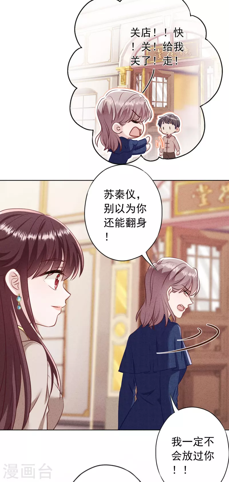 第184话 重新选择-第191话