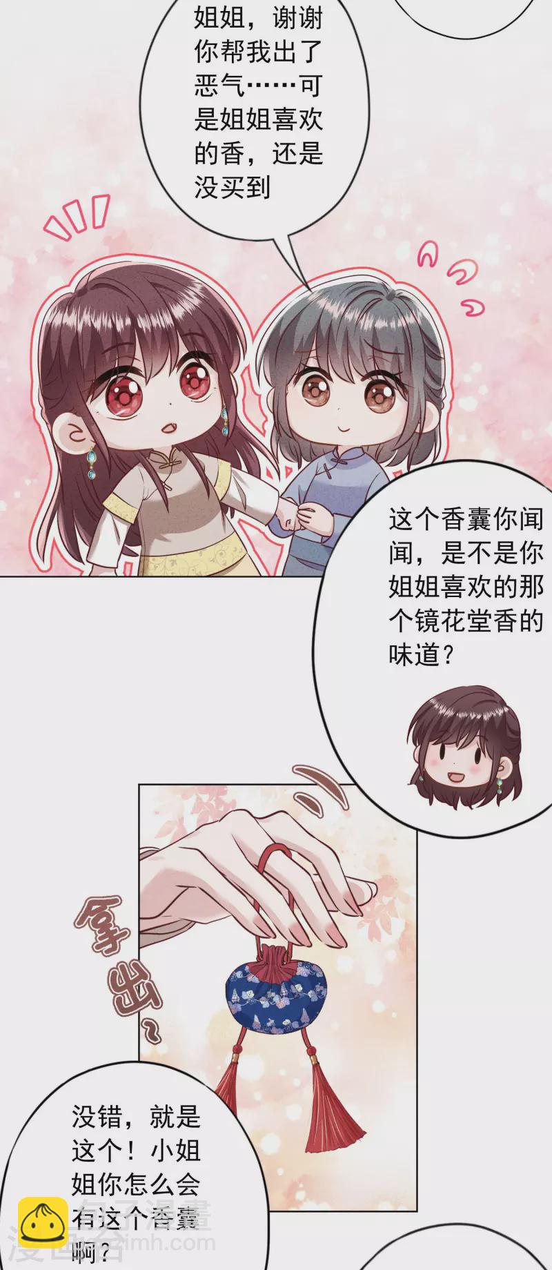 第184话 重新选择-第191话