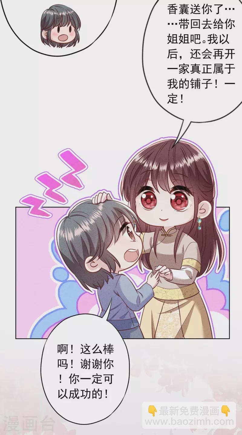 第184话 重新选择-第191话