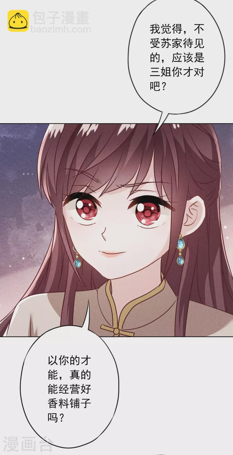 第184话 重新选择-第191话