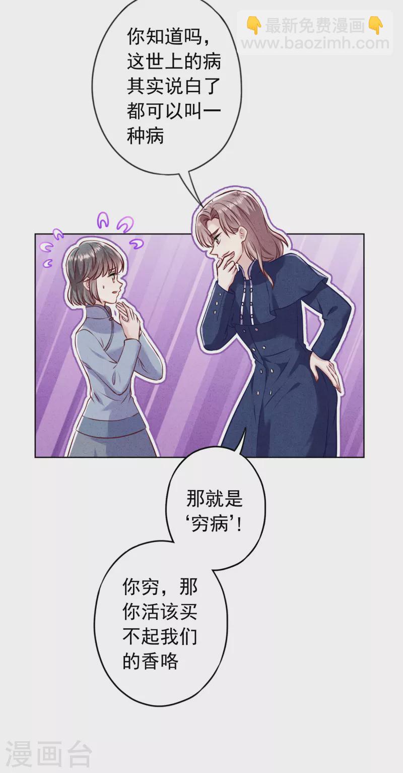 第184话 重新选择-第191话