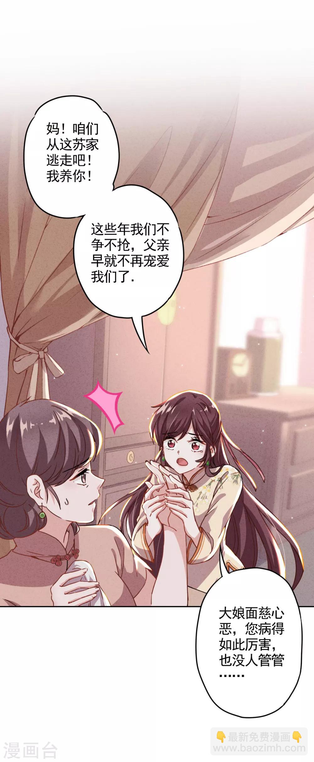 第1话 贫穷千金-第3话