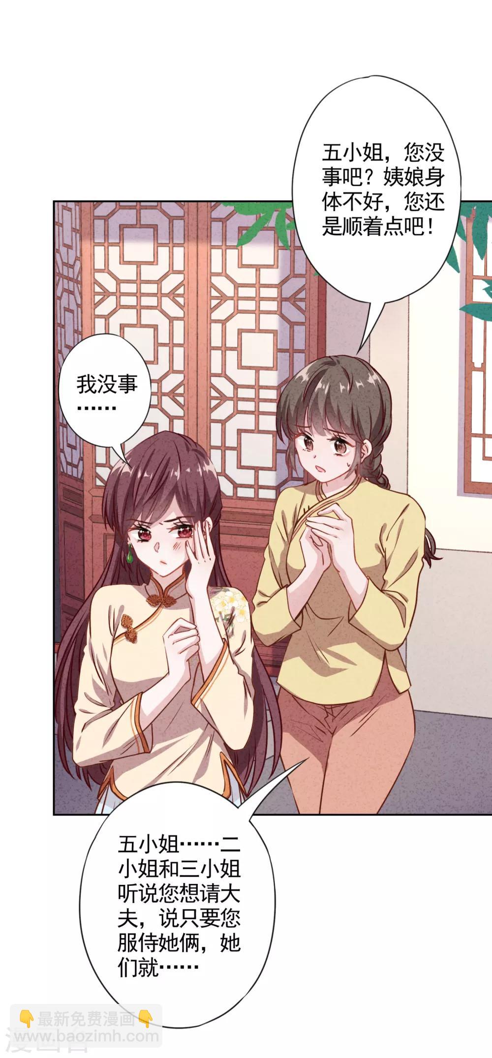 第1话 贫穷千金-第3话