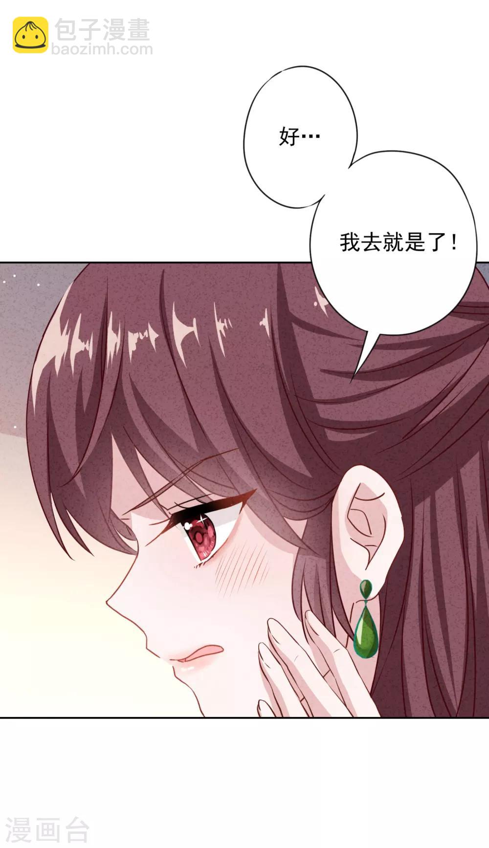 第1话 贫穷千金-第3话