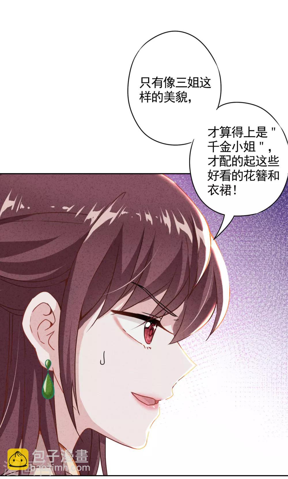 第1话 贫穷千金-第3话