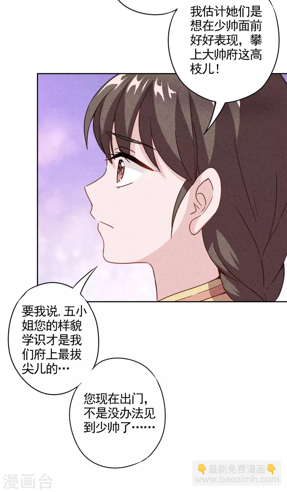 第1话 贫穷千金-第3话