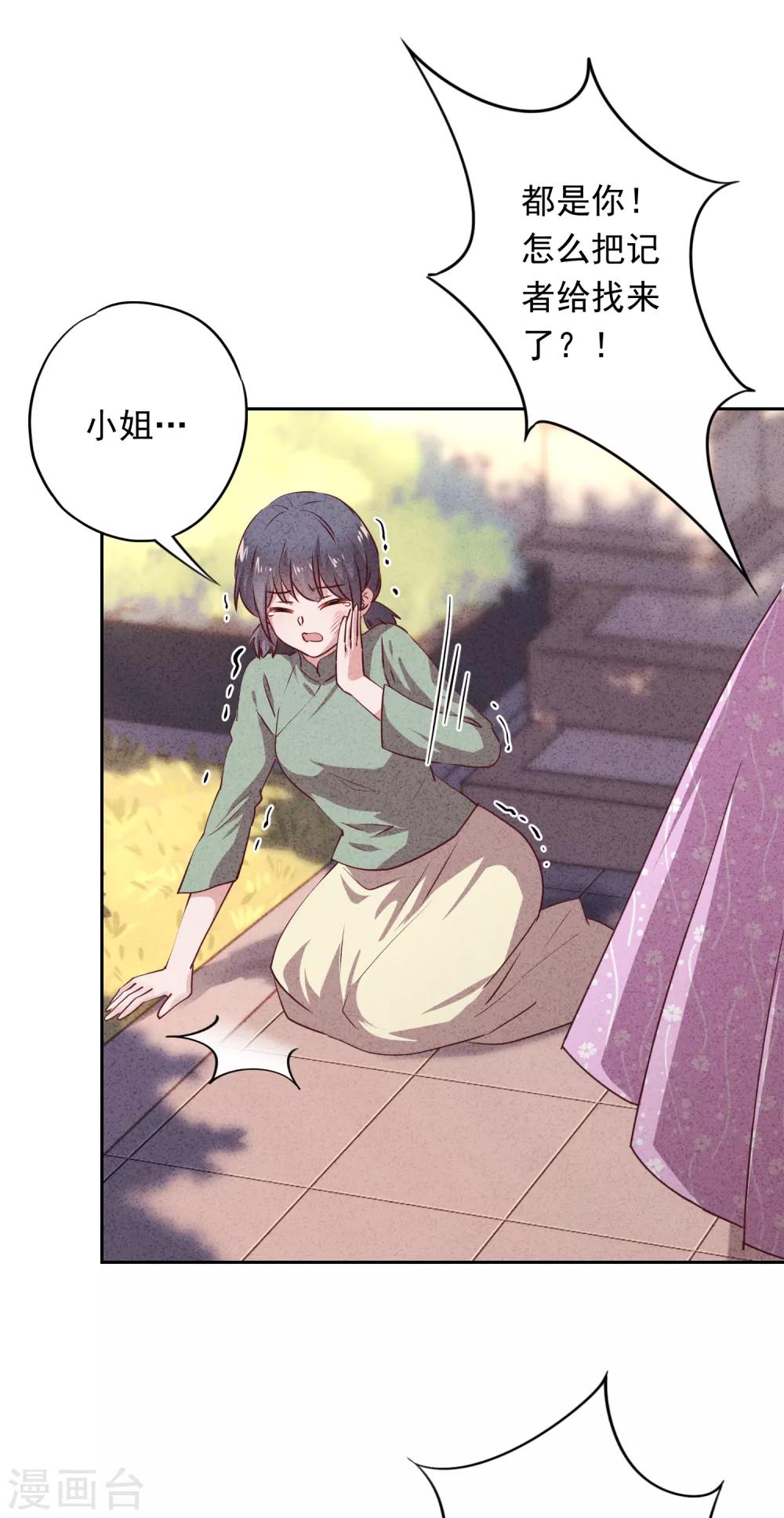 第20话 下跪认错-第23话