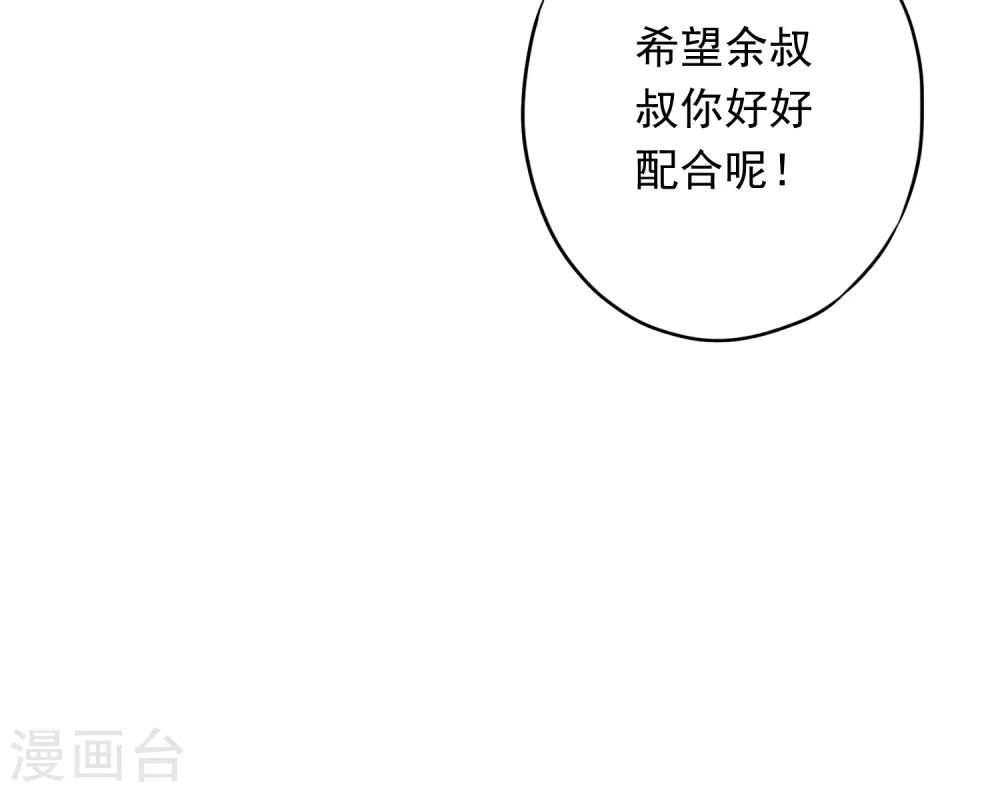 第20话 下跪认错-第23话