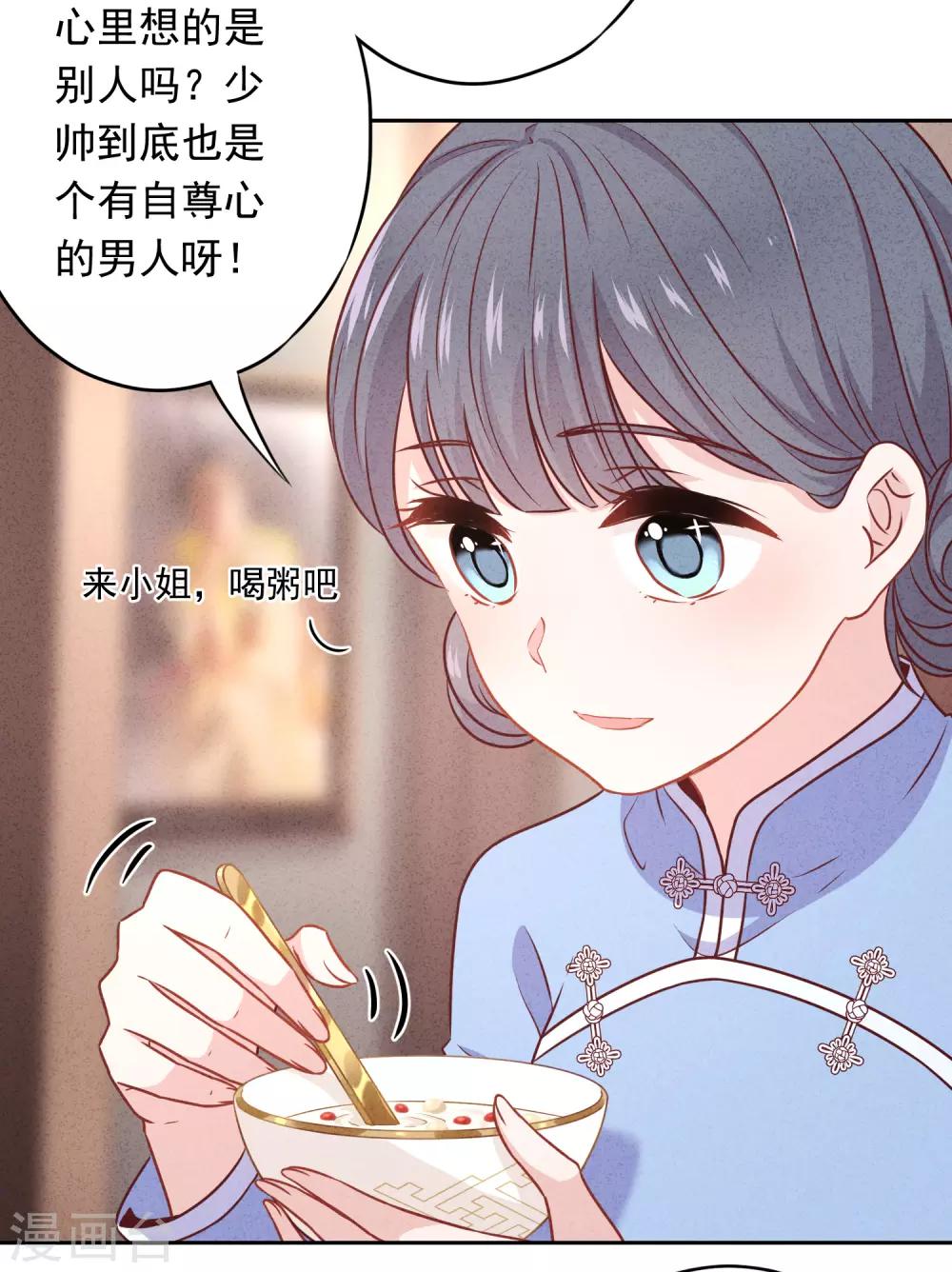 第22话 男人的自尊心-第25话