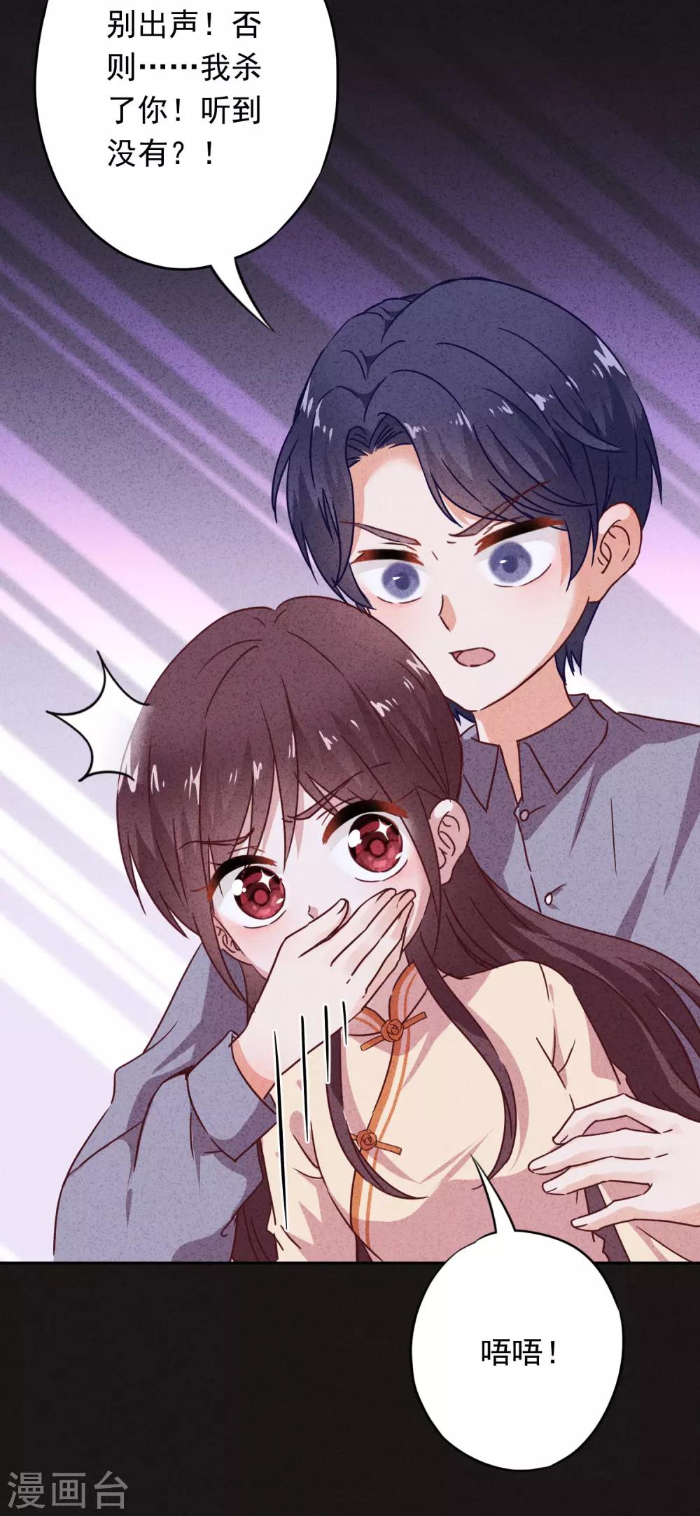 第22话 男人的自尊心-第25话