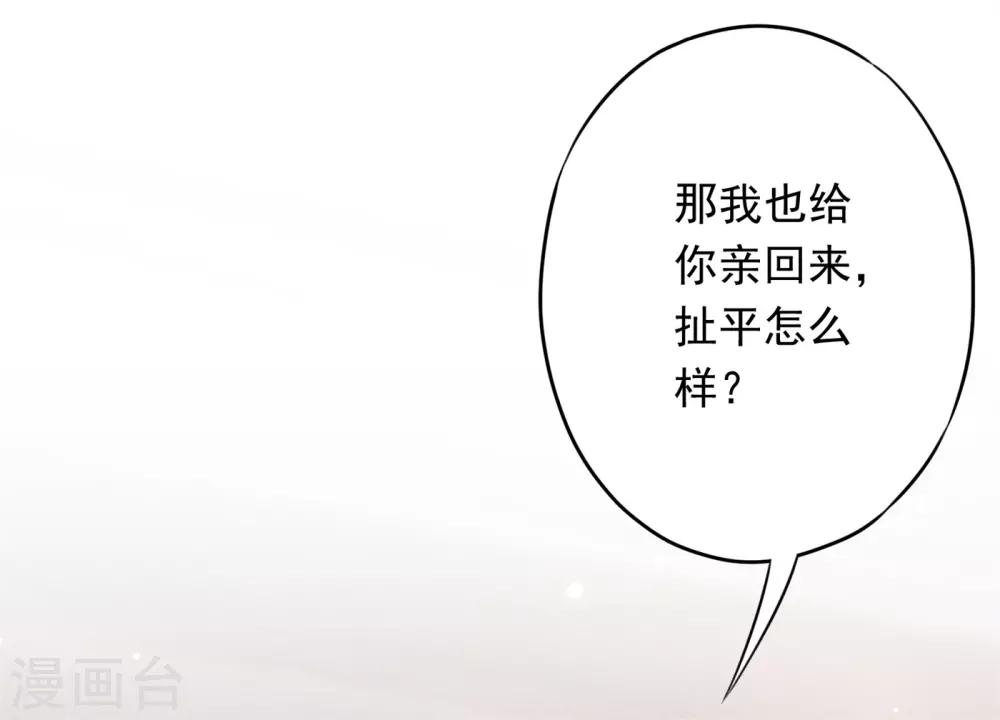 第24话 甜蜜味道-第27话