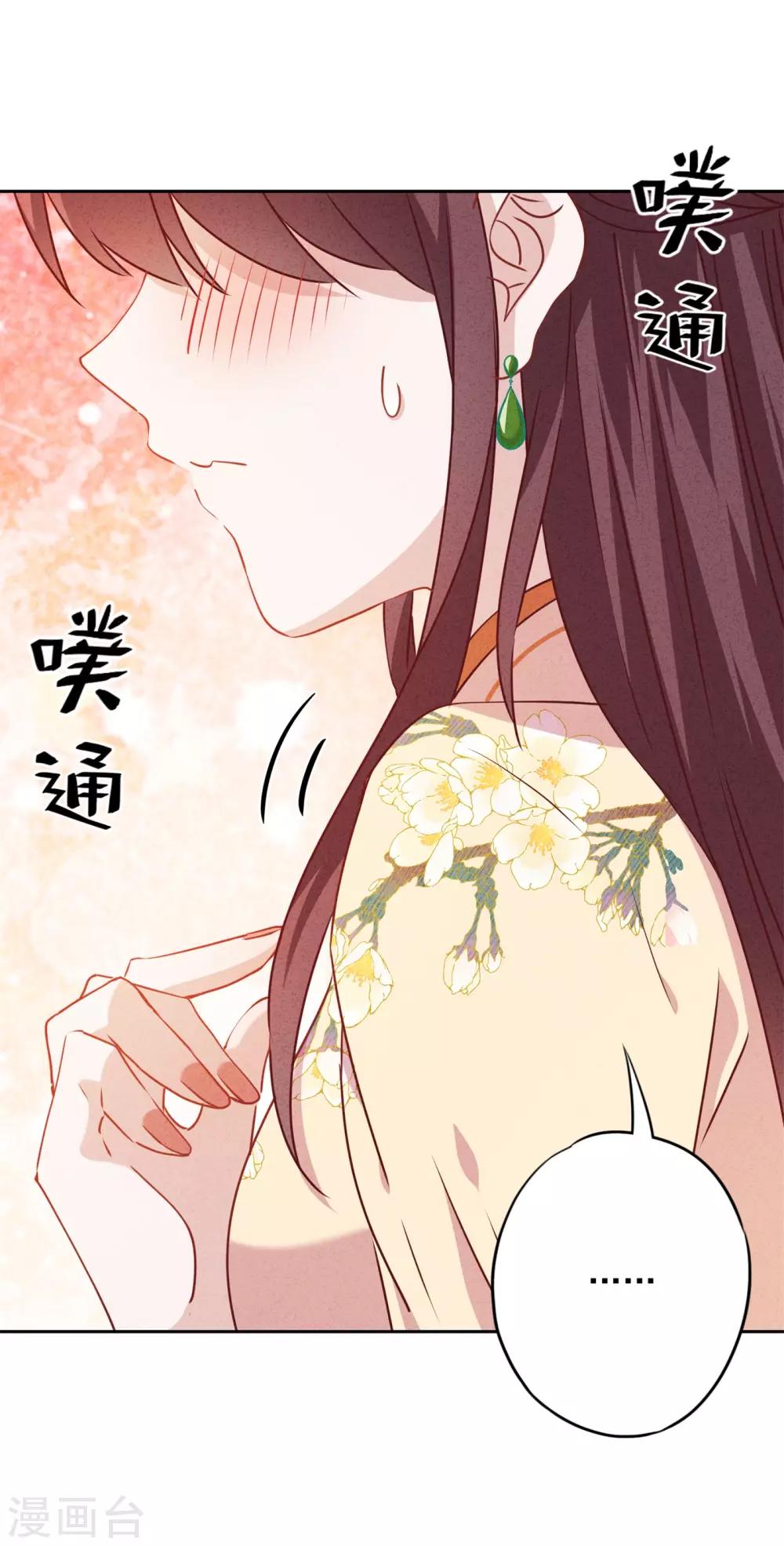 第24话 甜蜜味道-第27话