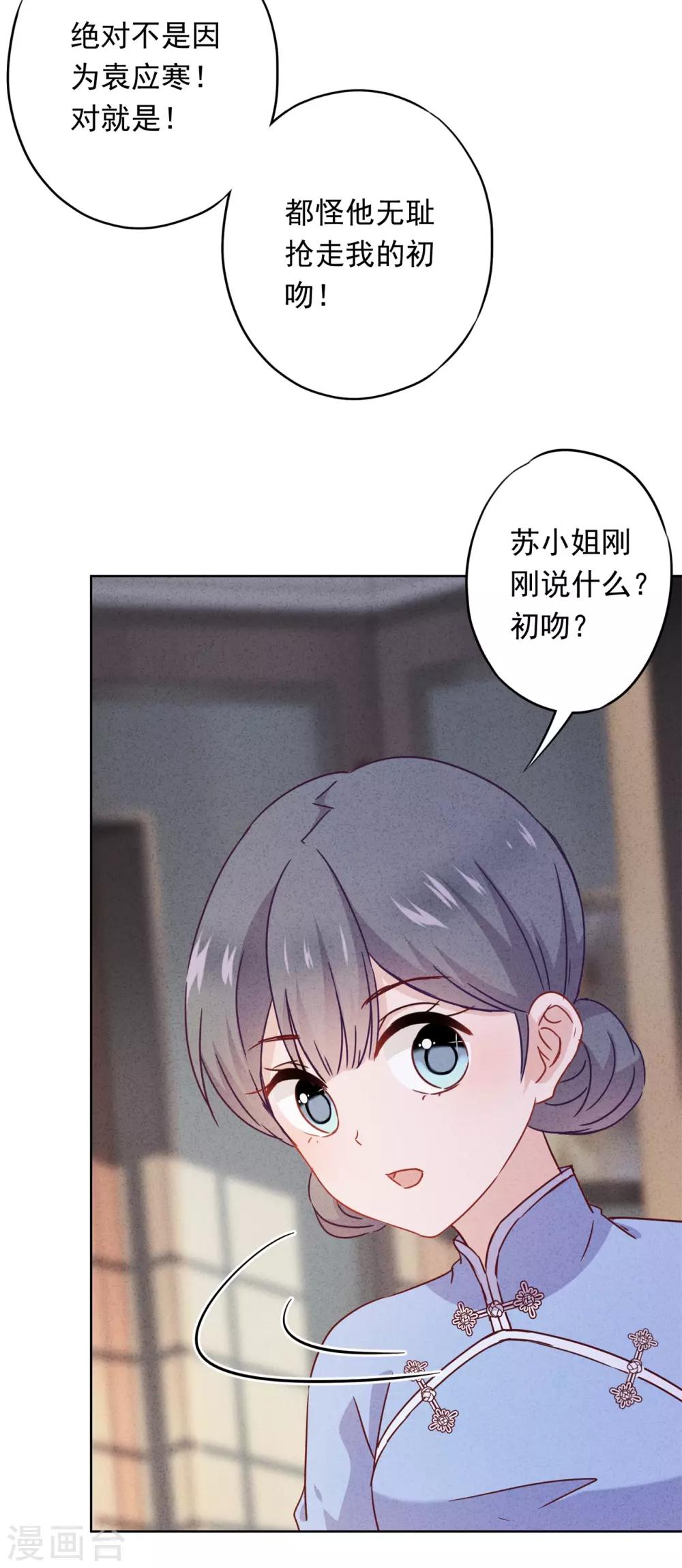 第24话 甜蜜味道-第27话