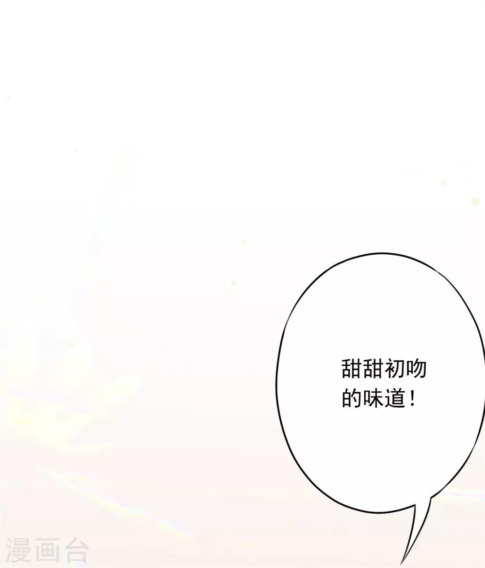 第24话 甜蜜味道-第27话