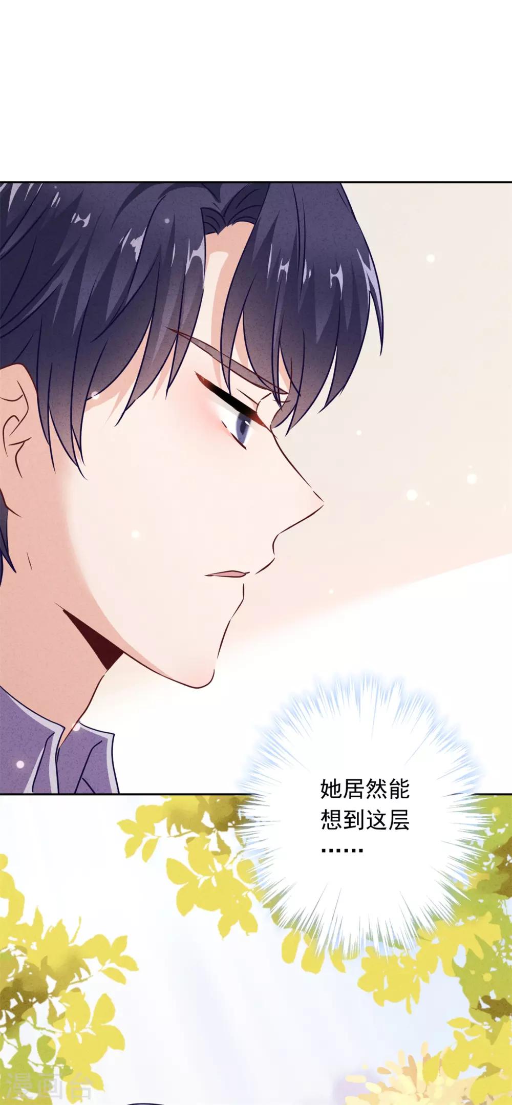 第26话 占便宜有代价-第29话